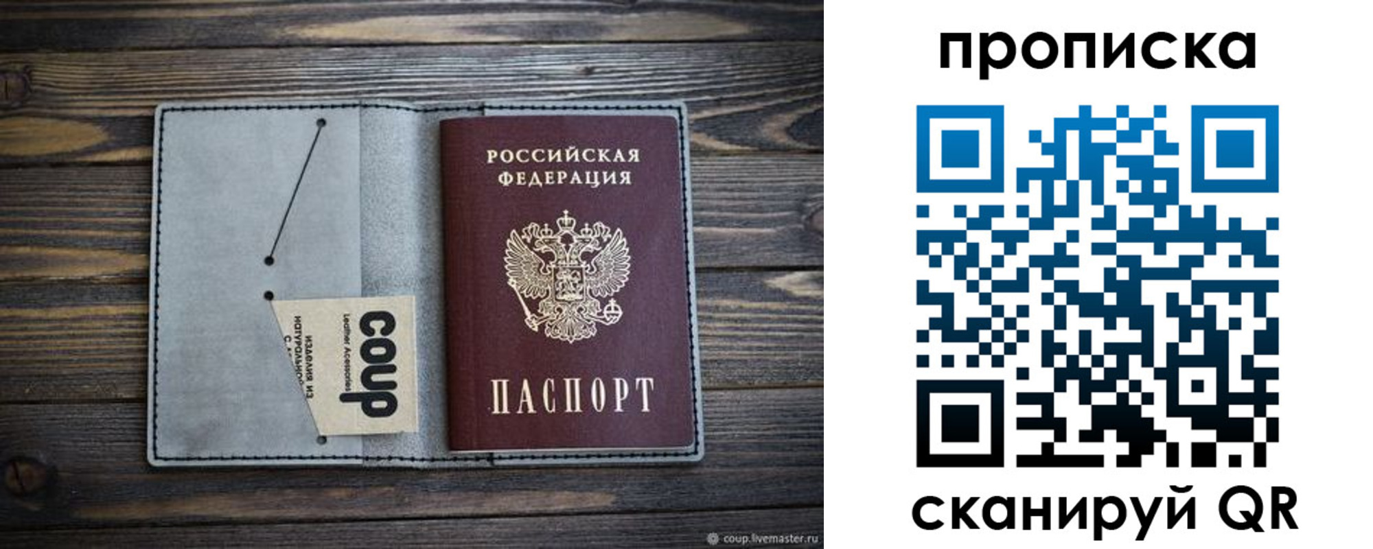 временная прописка в Заинске