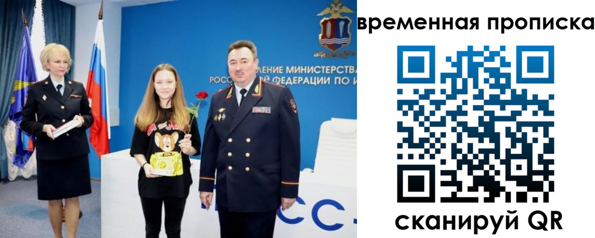 прописка для школы в Заинске