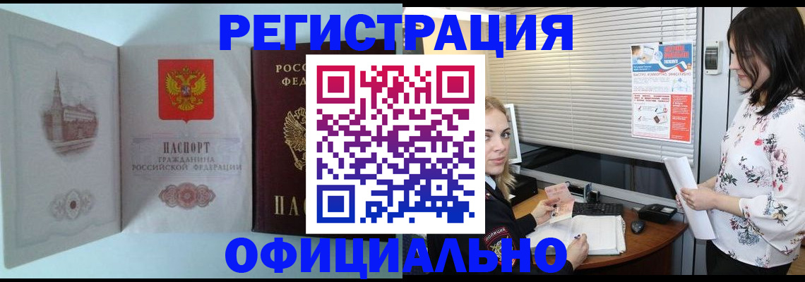 временная регистрация поиск в Заинске
