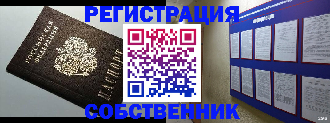 прописка для кредита в Заинске